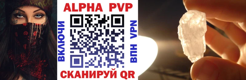 Альфа ПВП кристаллы  Лермонтов 