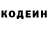 Кодеин напиток Lean (лин) Ulugbek KHISOMOV
