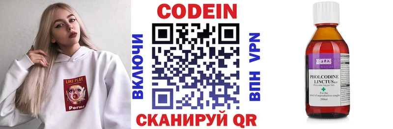 Кодеиновый сироп Lean Purple Drank  Лермонтов 