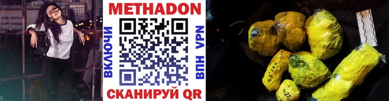 МЕТАДОН methadone Лермонтов